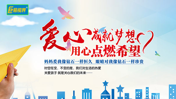 不經(jīng)意的小動作或許暗示弱視來臨